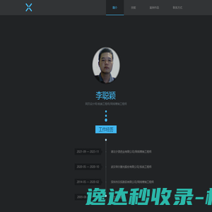 过客匆匆