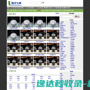 U途文化网