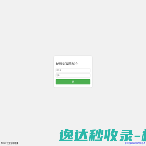 加明眼镜