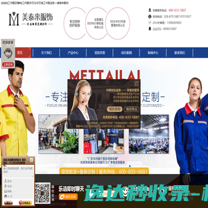 加油站工作服