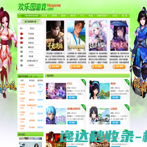 精品网页游戏平台