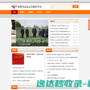 孝感市企业公共服务平台