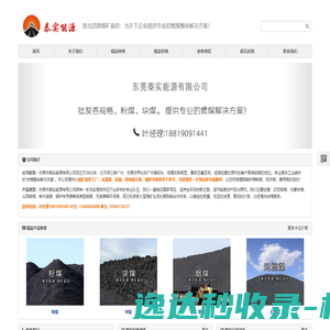块煤