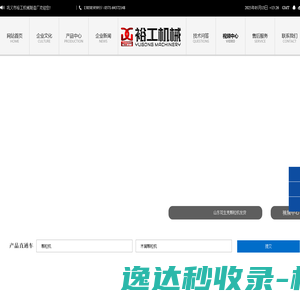 秸秆颗粒机