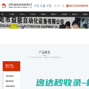东莞益能贴标机厂家