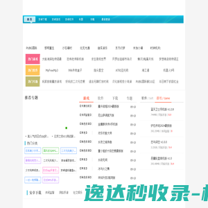 layx软件园