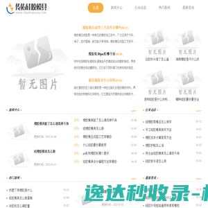传佑硅胶模具公司
