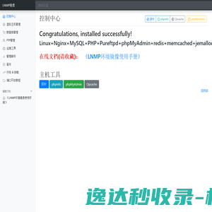 欢迎您使用镜像