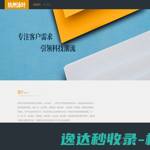 杭州泳叶官网