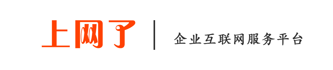 企业信息化服务平台