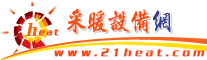 采暖设备产业网
