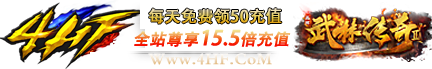 4HF游戏中心