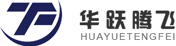 安徽华跃专用汽车装备有限公司