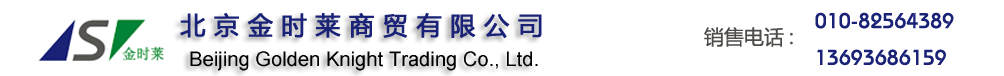 北京金时莱商贸有限公司