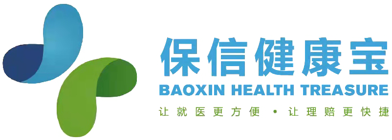 保信健康宝