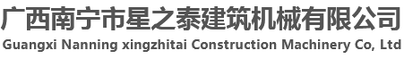 南宁混凝土搅拌机