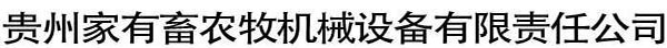 贵阳养殖设备报价