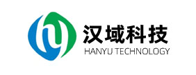 湖南汉域科技有限公司