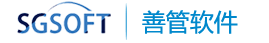 善管云ERP
