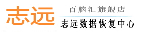 长春服务器数据恢复