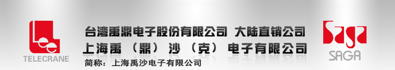 上海禹沙电子有限公司
