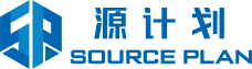 源计划软件
