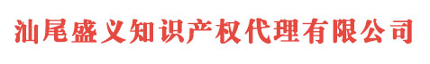 汕尾商标注册