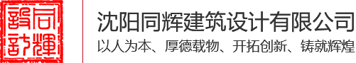 沈阳办公楼厂房设计