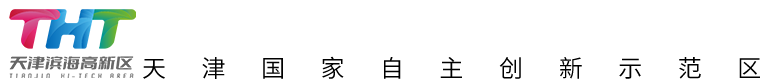 天津滨海高新技术产业开发区欢迎您！