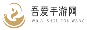 吾爱手游网