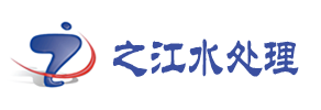 无锡之江水处理