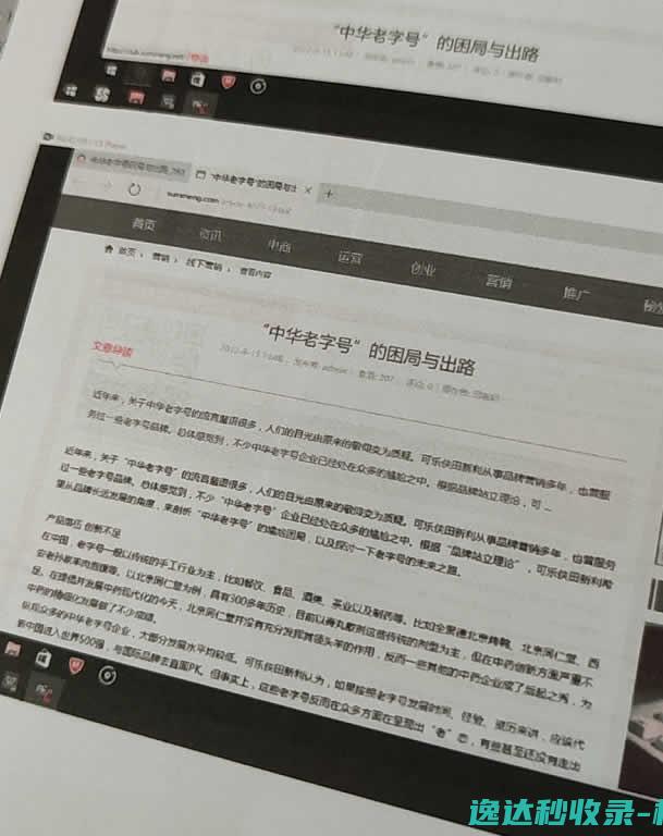 网友因文章转载侵权法院诉讼告知书：赔偿1万元_站长新闻