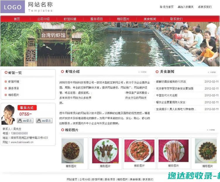 佰牛网络企业网站管理系统v3.0_网站源码