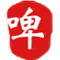 啤酒设备厂家