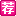 天晴生活圈