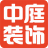 中庭装饰【官网】