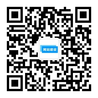 攀枝花网站开发建设
