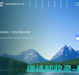 大气环境监测仪