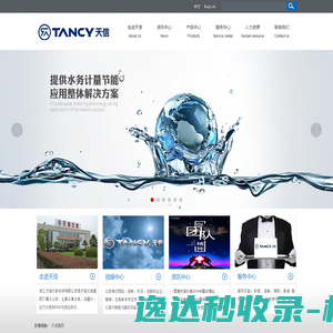 浙江天信仪表科技有限公司