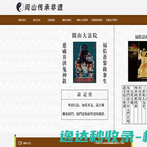 闾山文化