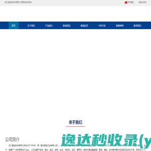 浙江登宝科技有限公司专业生产鞋扣