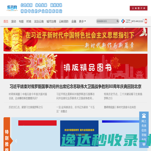 乐云网