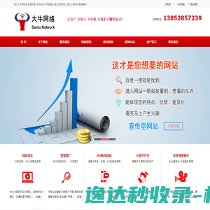 靖江网络公司