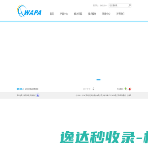 深圳波粒科技股份有限公司
