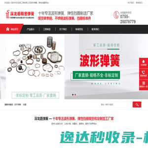 深龙盾弹簧