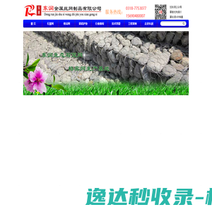 石笼网厂家