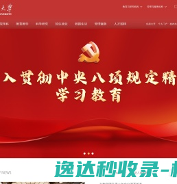 湖南大学