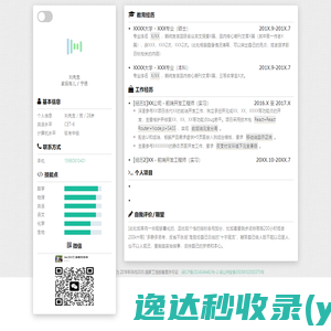 广州市微逻辑电气有限公司