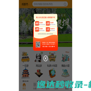 LU趣户外