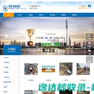 顶管施工,水泥顶管,管道修复,速格垫,武汉顶管,武汉拖拉管,武汉非开挖,油田管道清洗,脉冲管道清洗盾泰卓